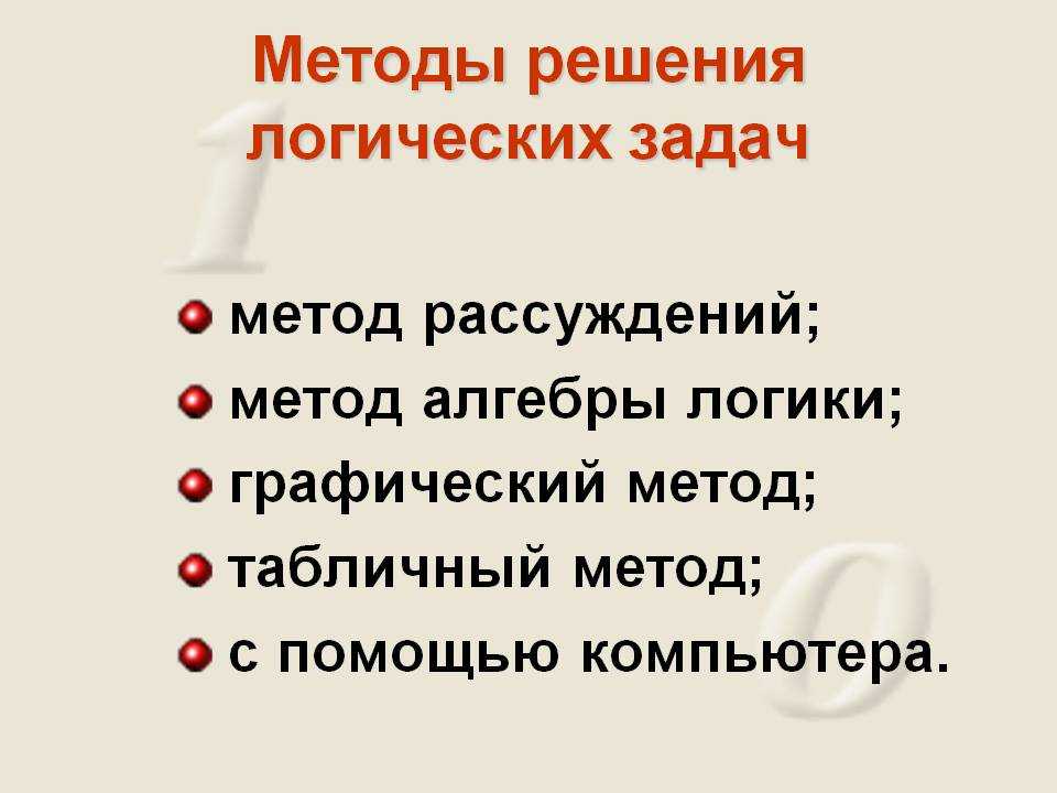 Как развить логическое мышление у детей: формы мышления, рассуждения, игры
