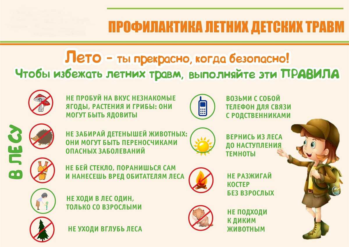 Безопасная окружающая среда для ребенка - как обеспечить безопасность окружающей среды для малыша - agulife.ru