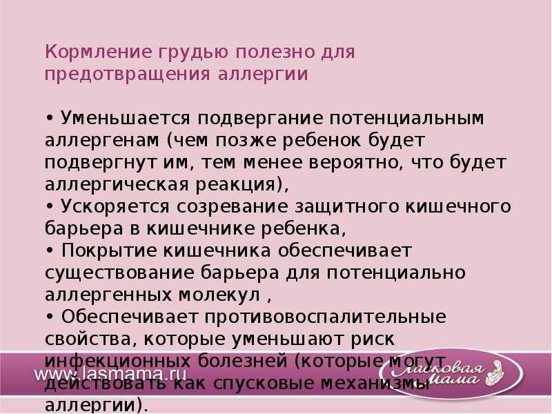 Длительное грудное вскармливание