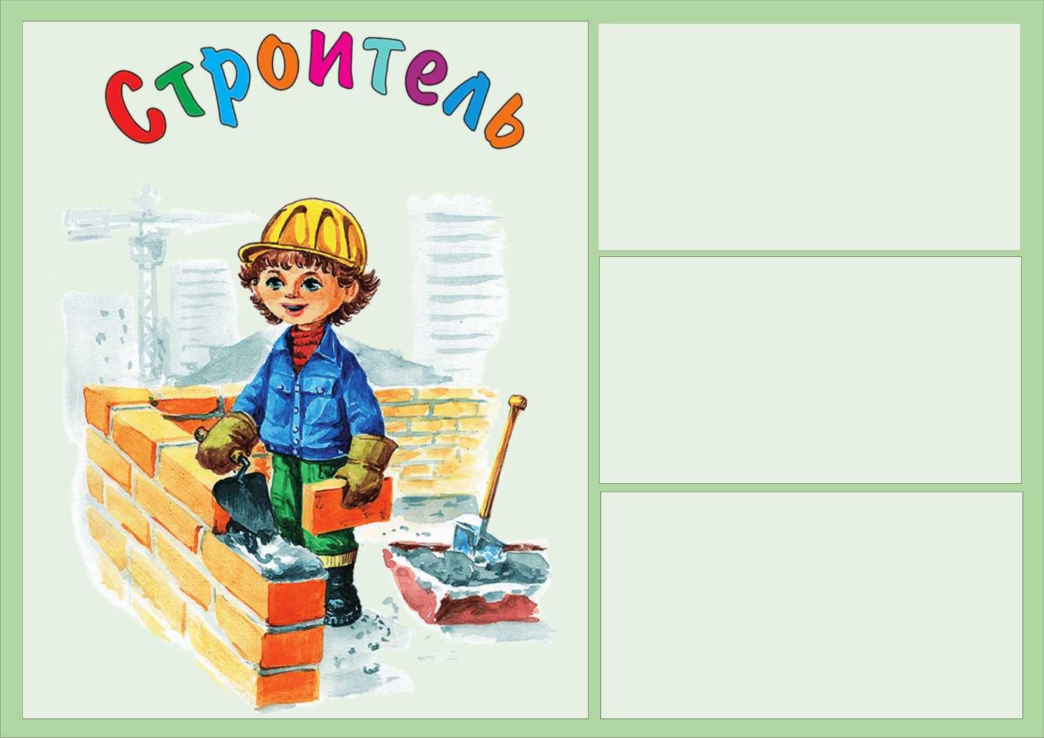 Маляр схема слова