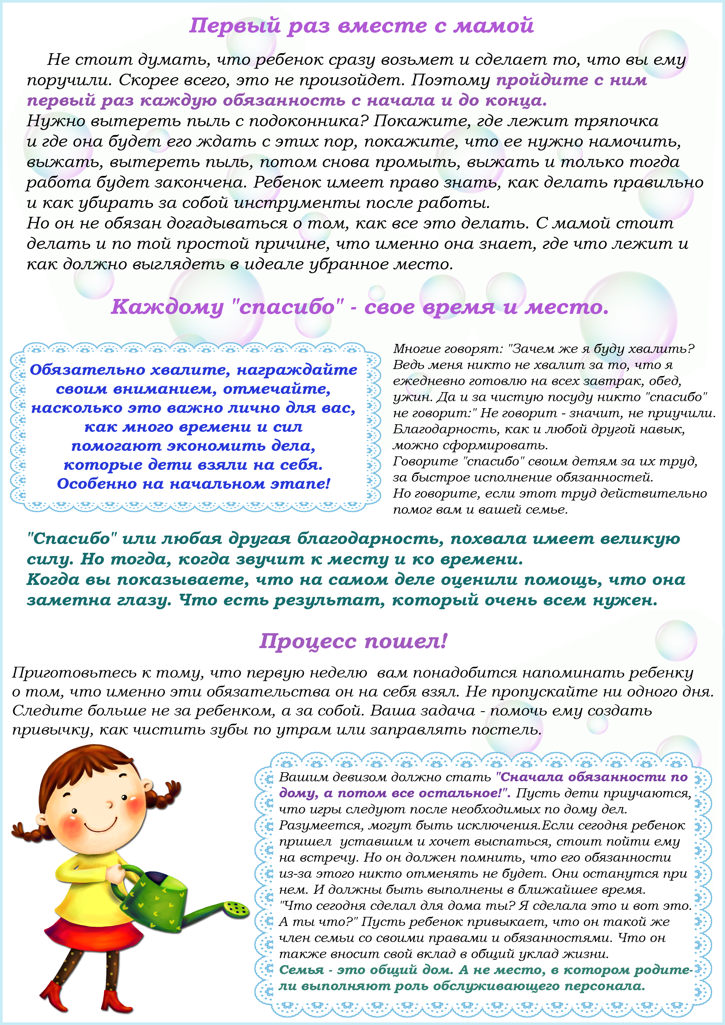 Как приучить ребенка к порядку: советы психолога по приучению ребенка к чистоте и самостоятельности - женский журнал читать онлайн: стильные стрижки, новинки в мире моды, советы по уходу
