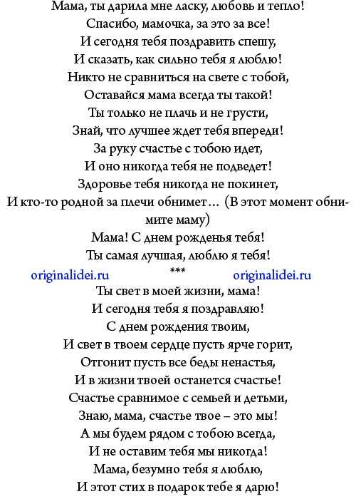 Рэп поздравление с днем рождения. Рэп для поздравления мамам. Рэп для мамы на день рождения. Рэп про маму.