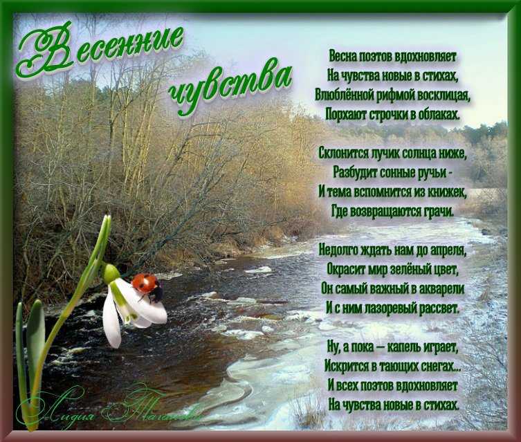 Весенние стихи, загадки и немного нашего творчества.