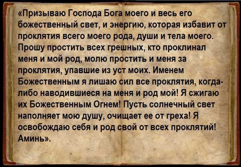 Сильная молитва матери о детях -