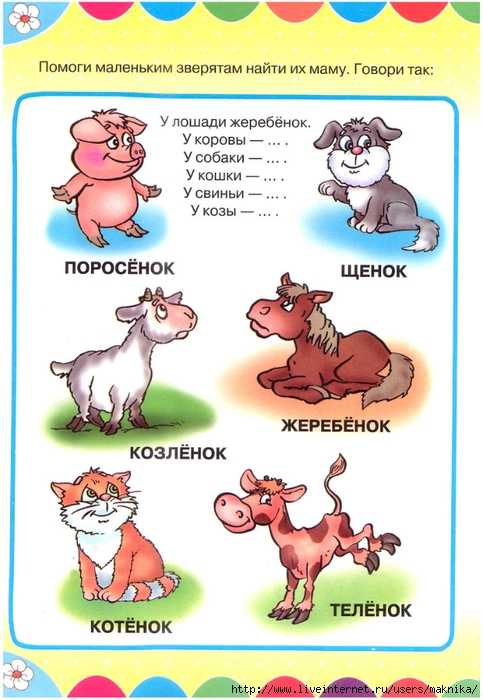 Развитие речи у детей