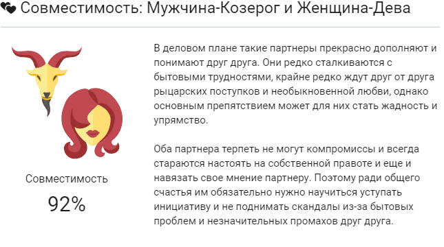 Совместимость телец — дева: родитель и ребенок