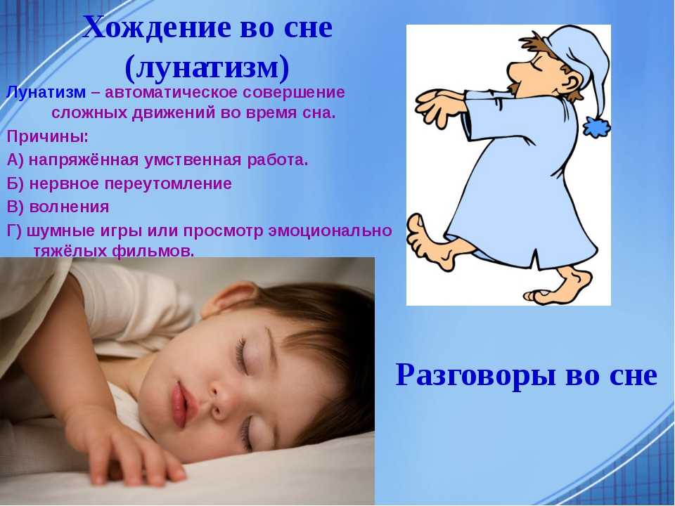 Ребенок разговаривает во сне: какая причина в вашем случае?