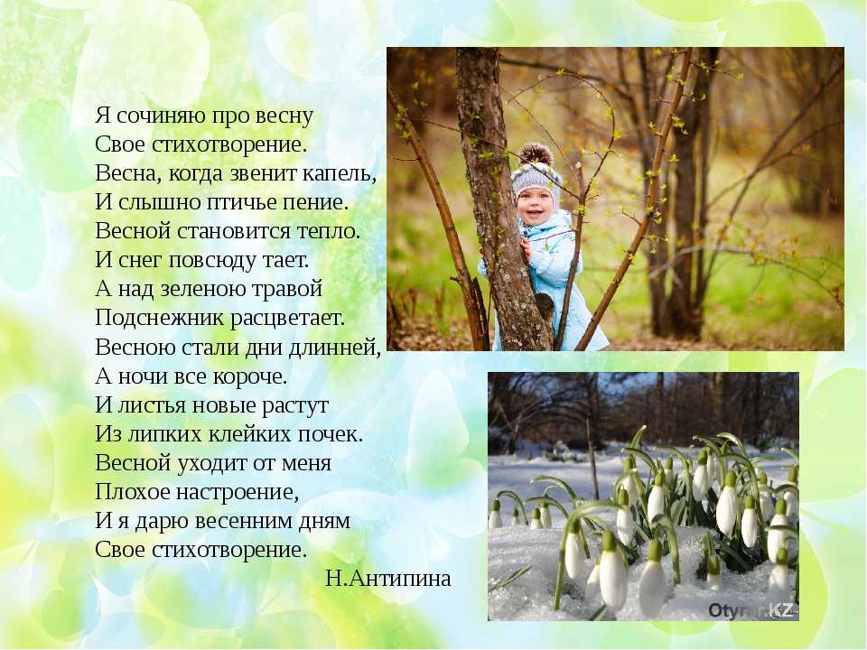 Стихи про весну для дошкольников