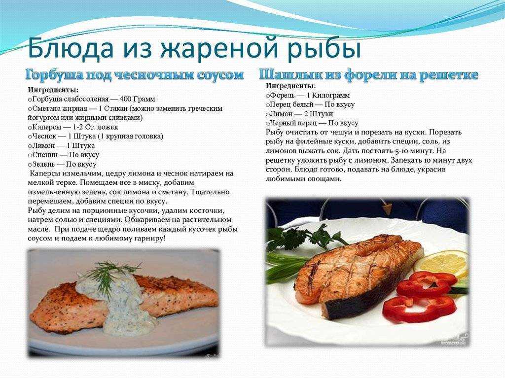 Как приготовить морскую рыбу вкусно | brodude.ru
