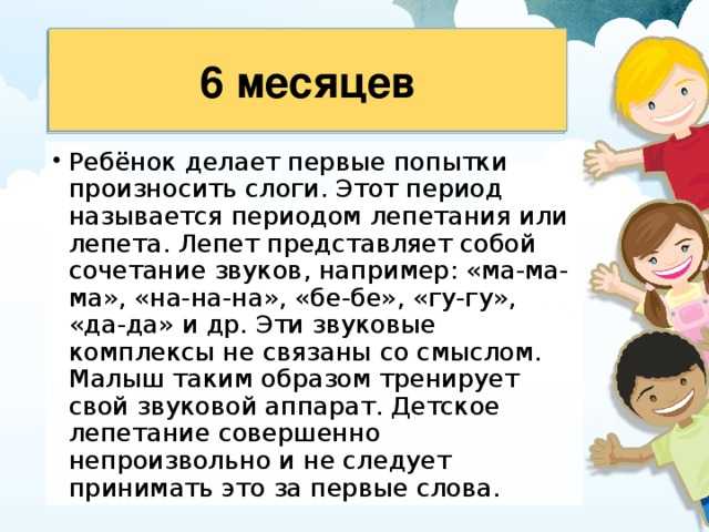 1.3. языковое развитие: для чего и как дети учатся говорить?. понимать своего ребенка