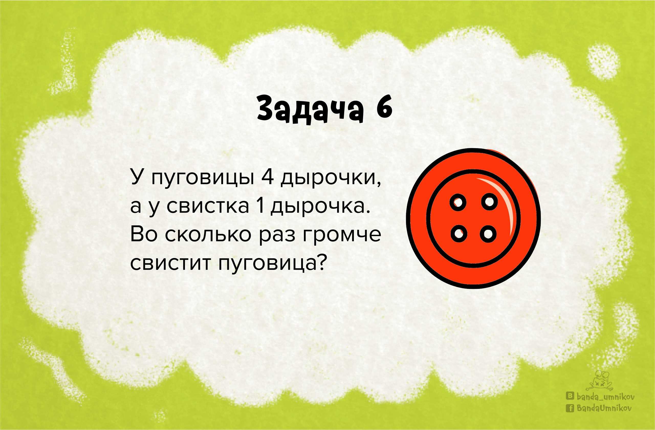 10 логических задач для нестандартного мышления / newtonew: новости сетевого образования