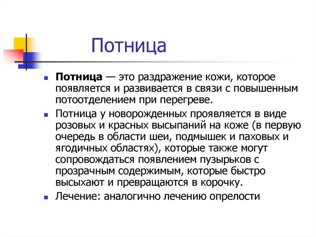 Щетина у новорожденных на спине: почему появляется и как ее убрать - детская поликлиника