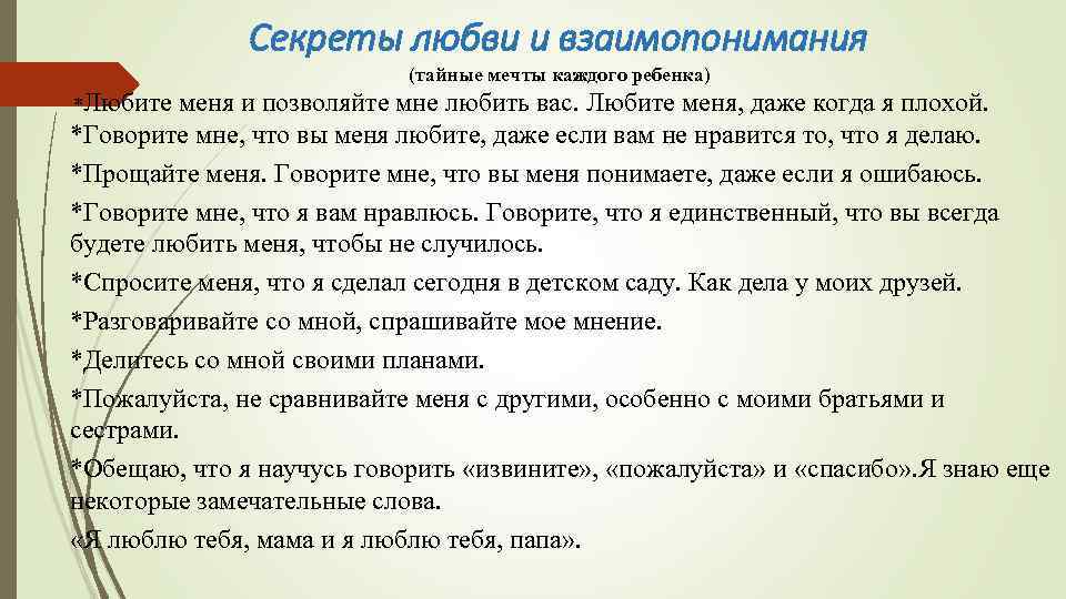 Последствия детства без родительской любви (и как с этим справиться)