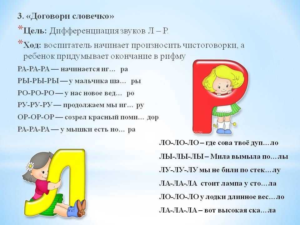 Ребёнок к 6 годам коверкает слова