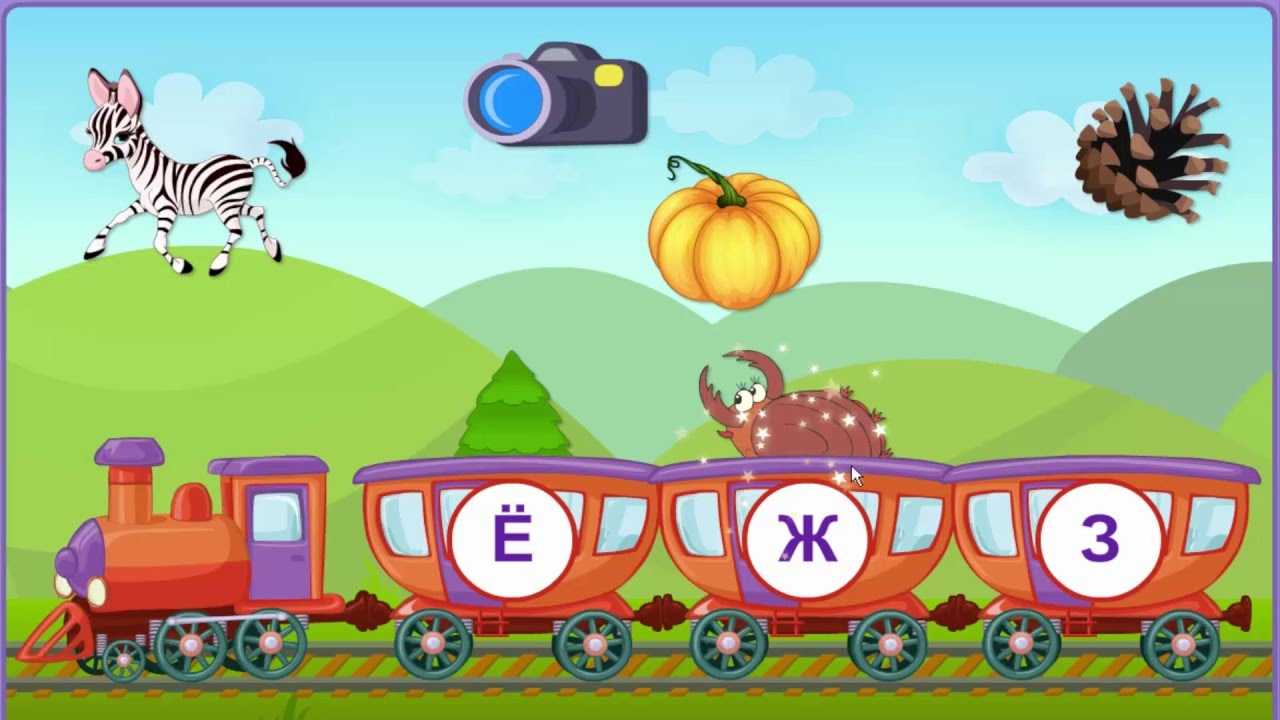 Игровое занятие «поезд» с детьми 3-го года жизни