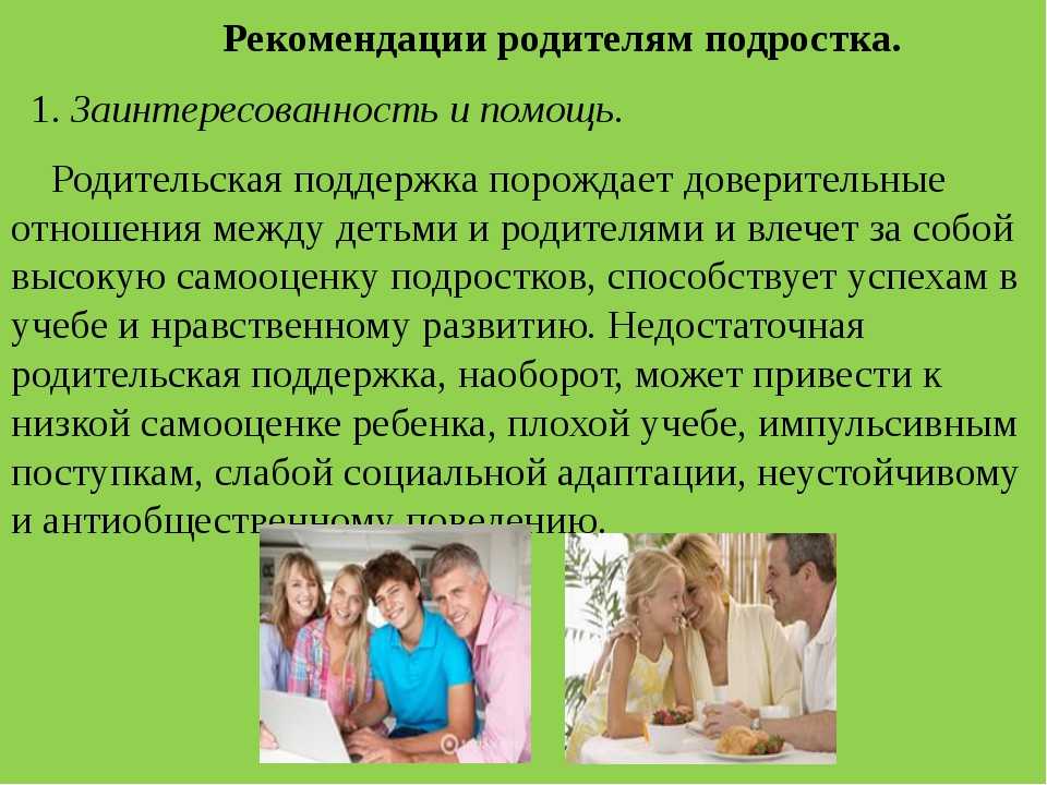Мальчик 8 лет психология