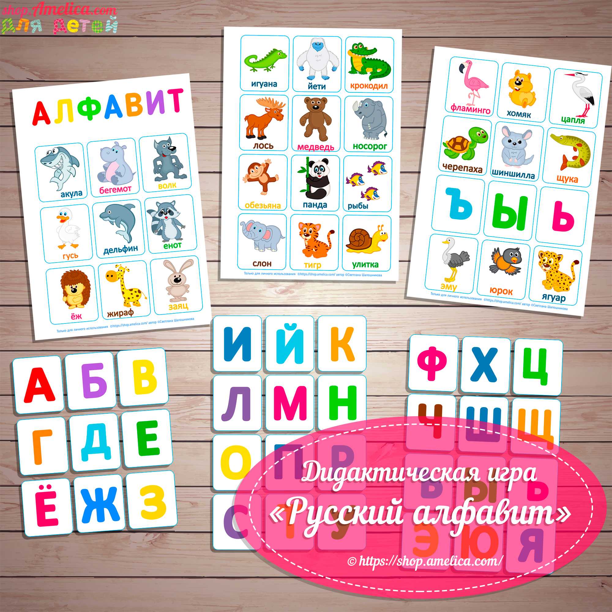 Английский алфавит с произношением для детей: топ-5 игр