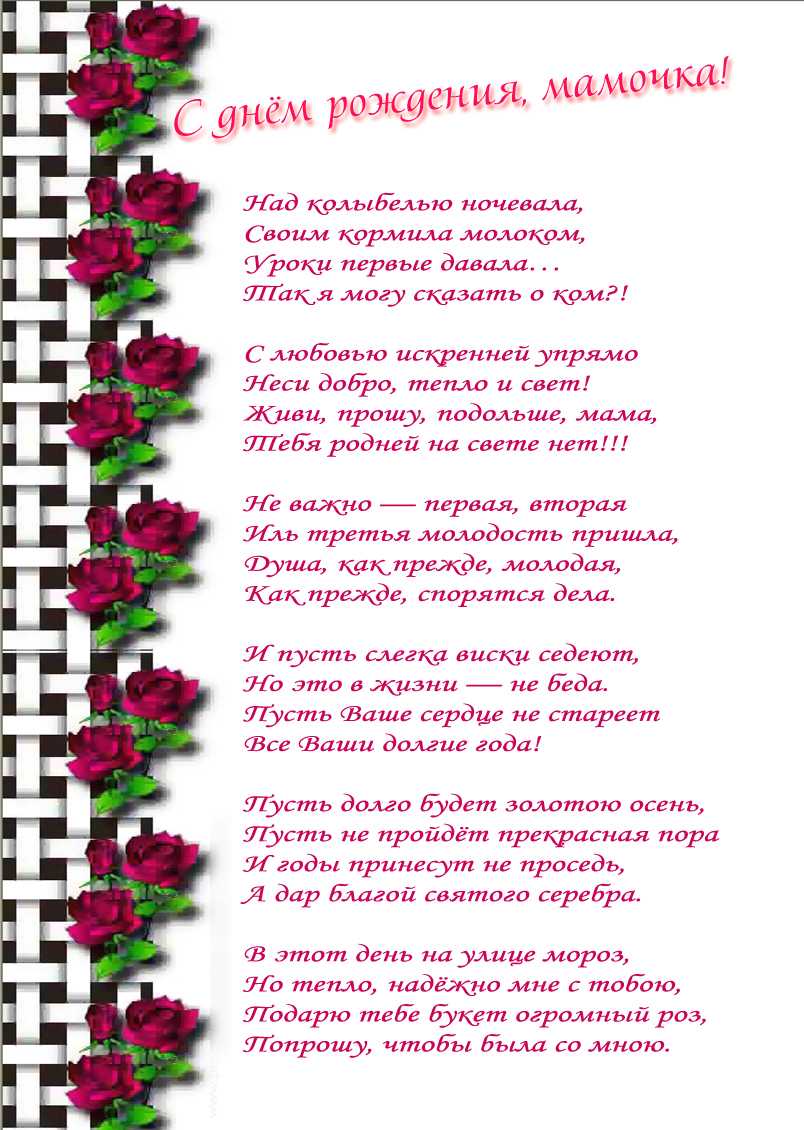 Песня маме от сына и дочери до слез, тексты, музыка с видео. слова песен маме для взрослых и детей на день матери, юбилей, день рождения