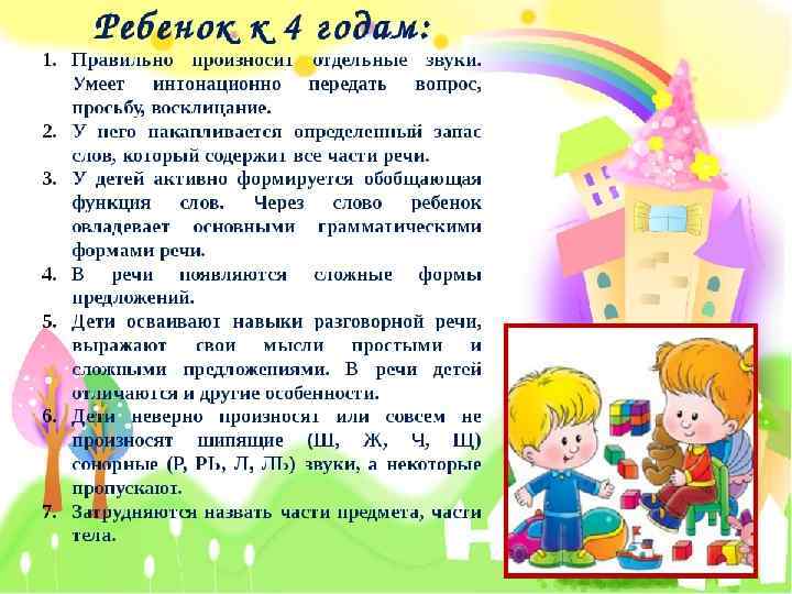 Как разговаривать с ребенком: слова, общаться, правильно, любить, семье, родителей, детьми, лучше, способы, особенности, психология, потребности, надо, принятие, уважение, говорить, позитивное, вины, научиться
