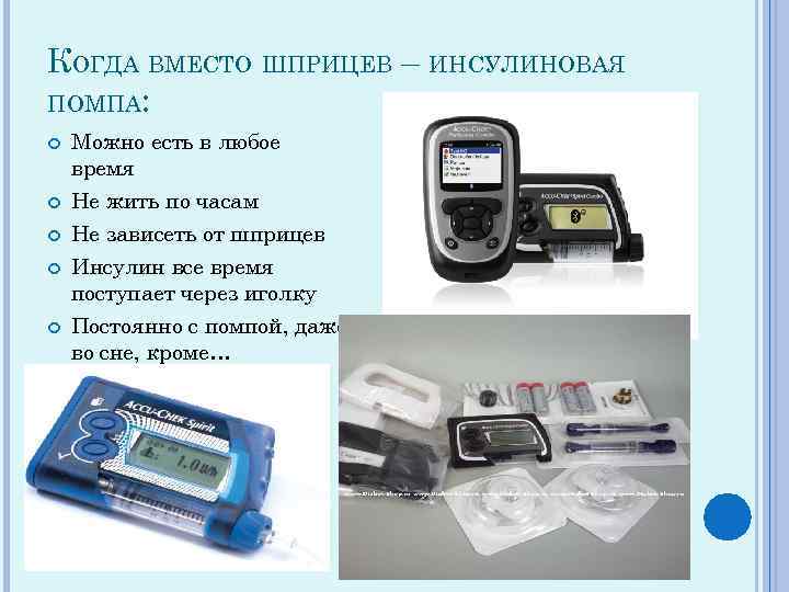 20 правил для путешественника диабетика