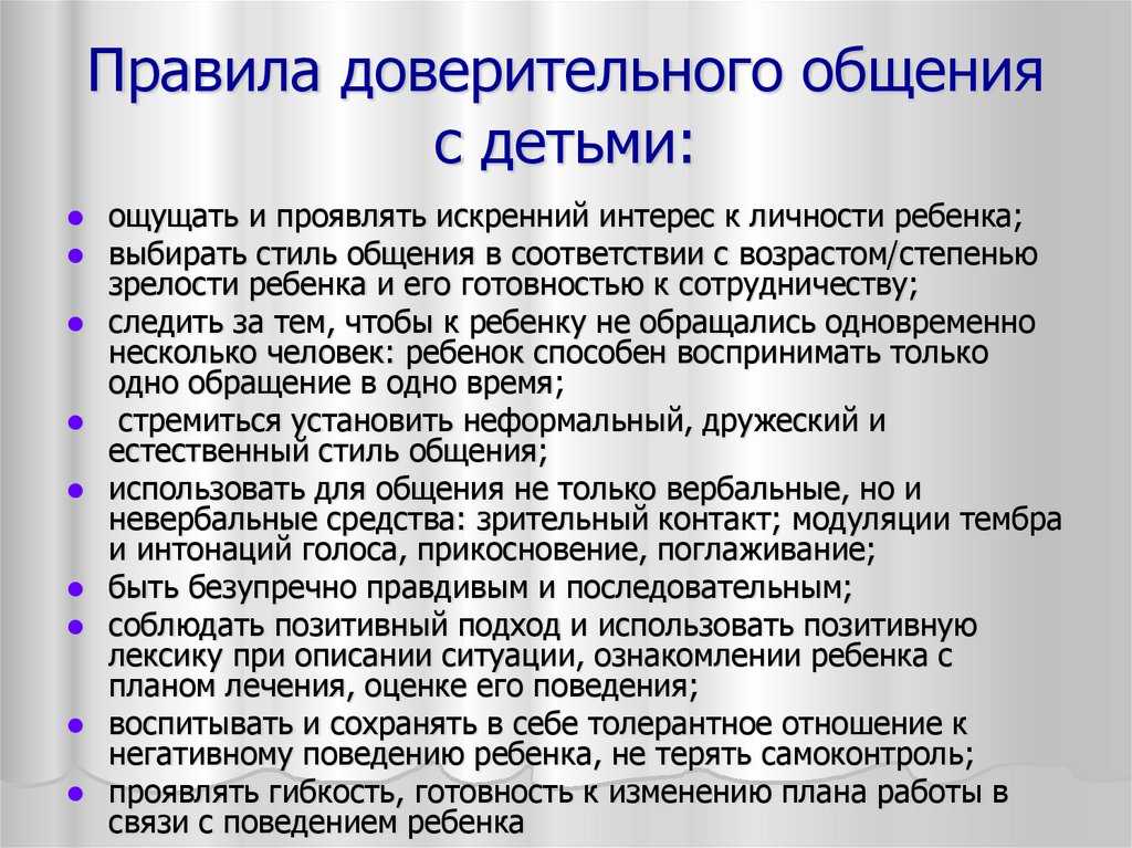 Как разговаривать с ребенком: важные принципы и советы психолога - psychbook.ru