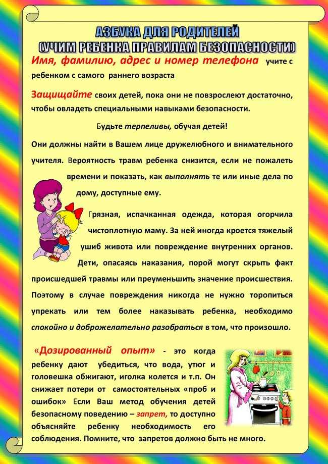 Как обезопасить дом для маленького ребенка?