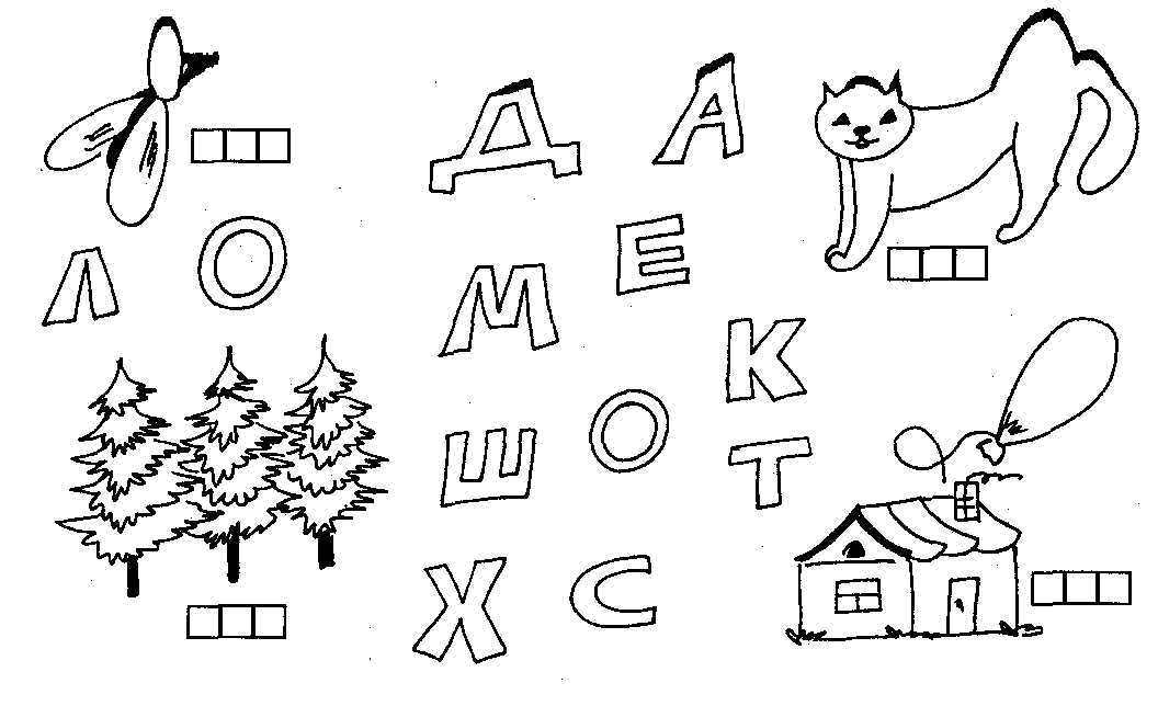 Русский алфавит, или азбука