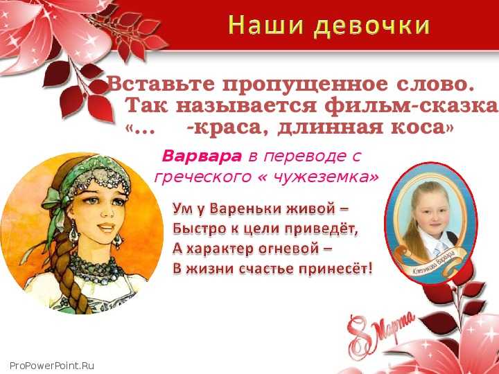Православные женские имена: как назвать девочку по церковному календарю?