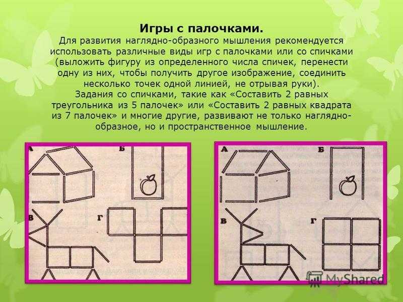 Виды задач на логическое мышление проект