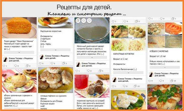 Меню ребёнка в 9 месяцев: список разрешённых продуктов и рецепты на каждый день