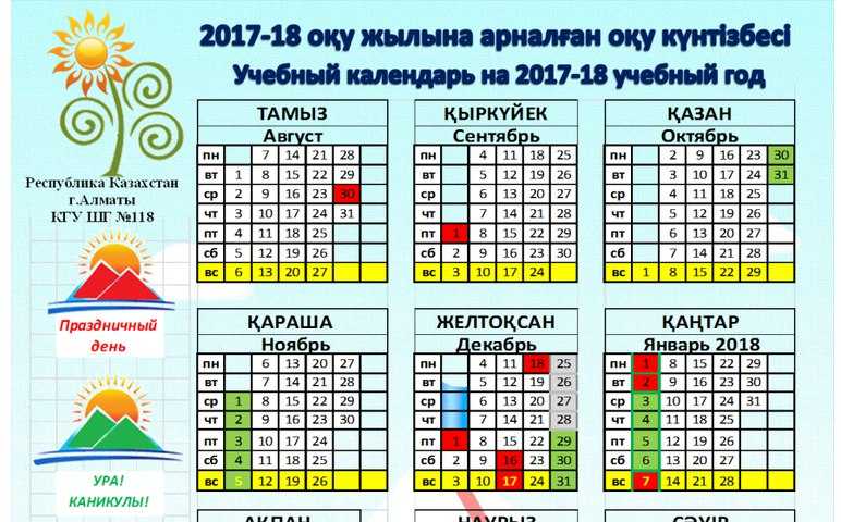 Школьные каникулы 2022-2023 для школьников в россии | по четвертям и триместрам