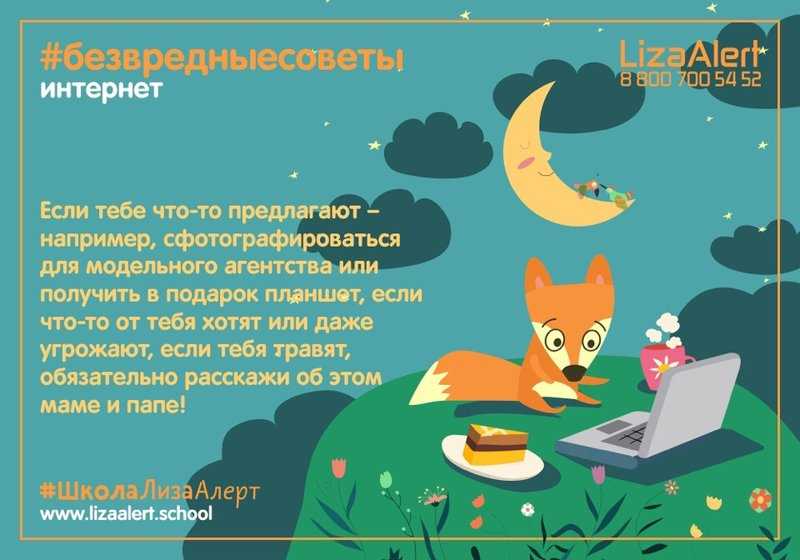 Правила безопасного поведения в лесу и на воде