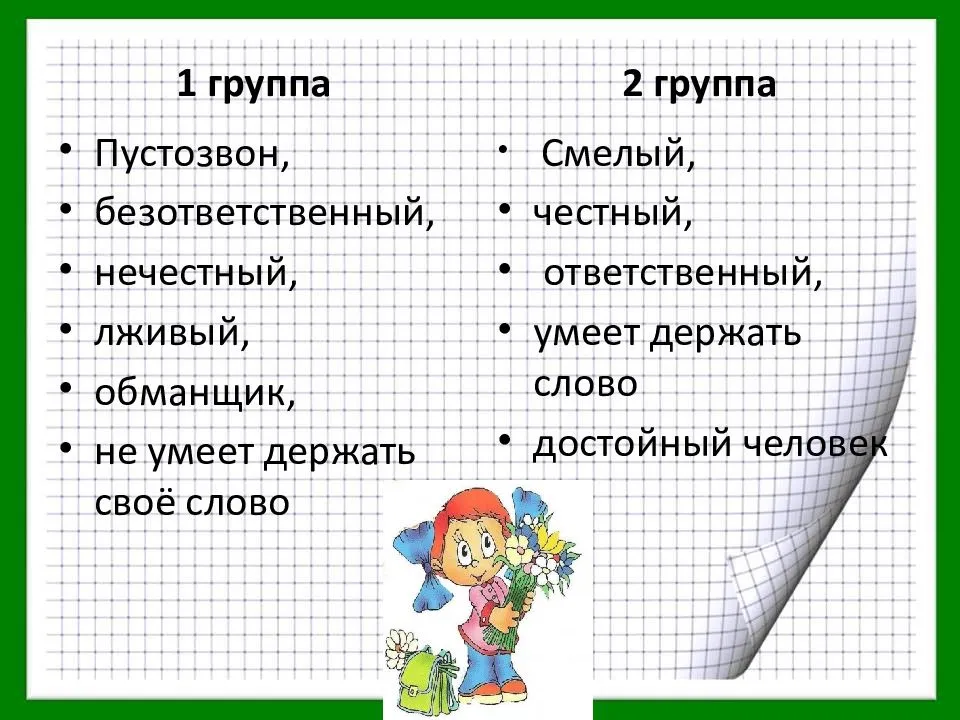 Как перевоспитать избалованного ребенка