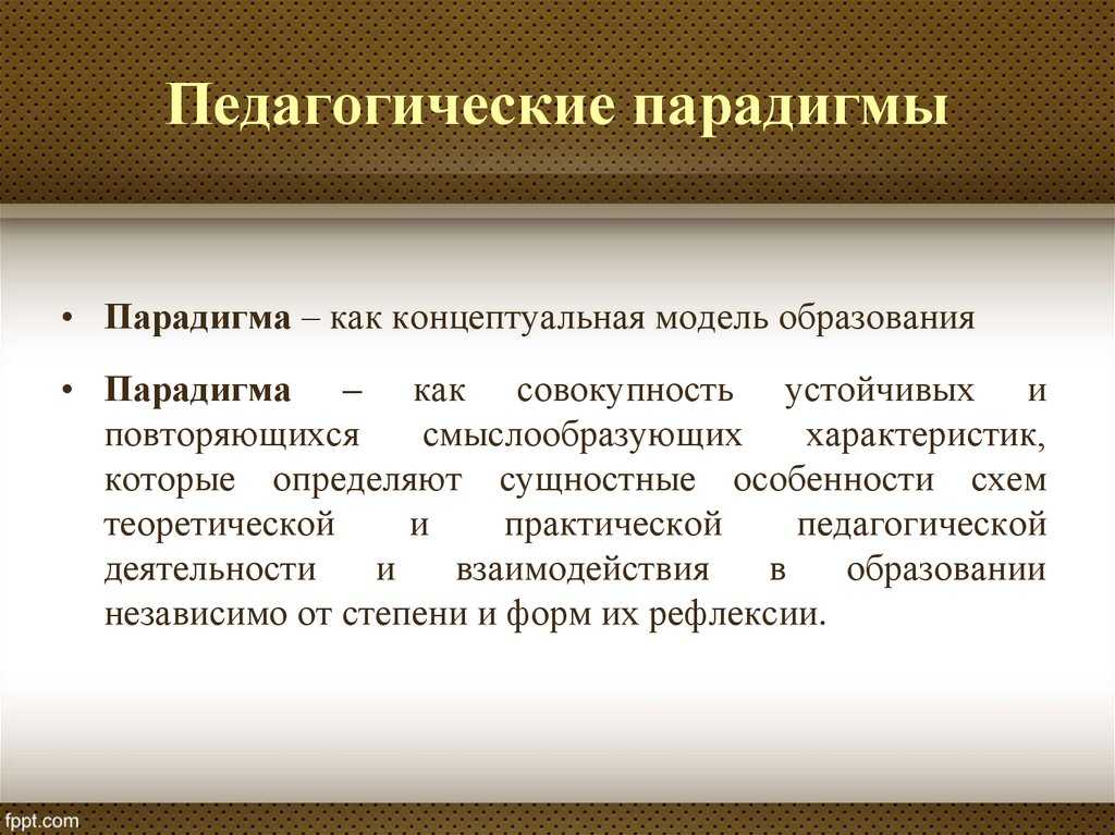 Содержание и смысл гуманной педагогики - министерство образования и науки чеченской республики
