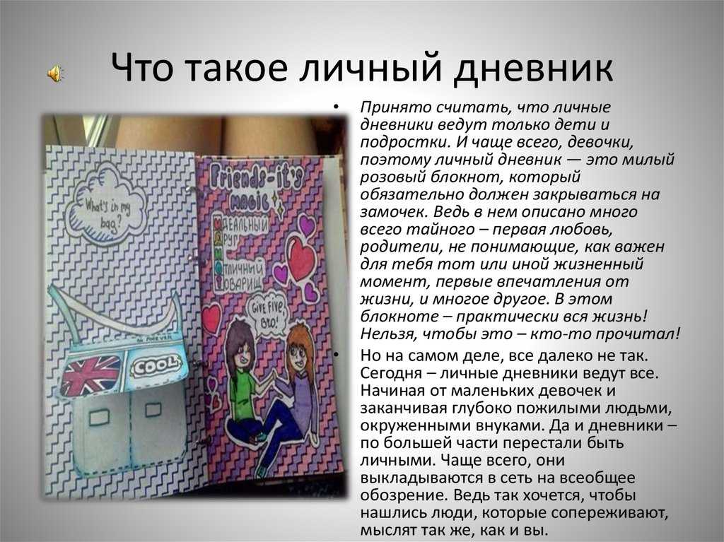Пищевой дневник ребенка – для чего он нужен, что туда записывать  | nutrilak