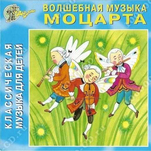 Классическая музыка для малышей: в чем польза и какие произведения слушать