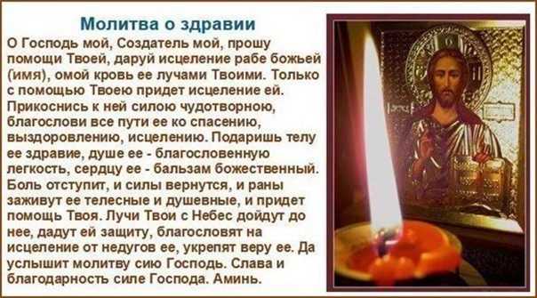 Молитва о муже картинки