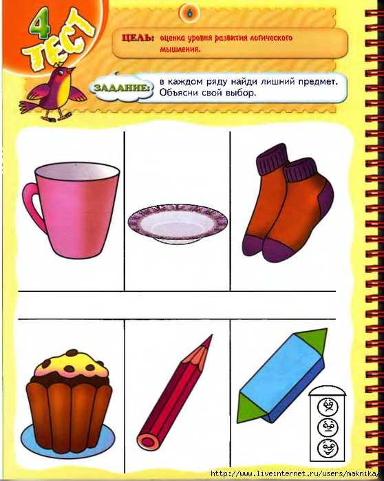 Логические игры для детей 5-6-7-8 лет