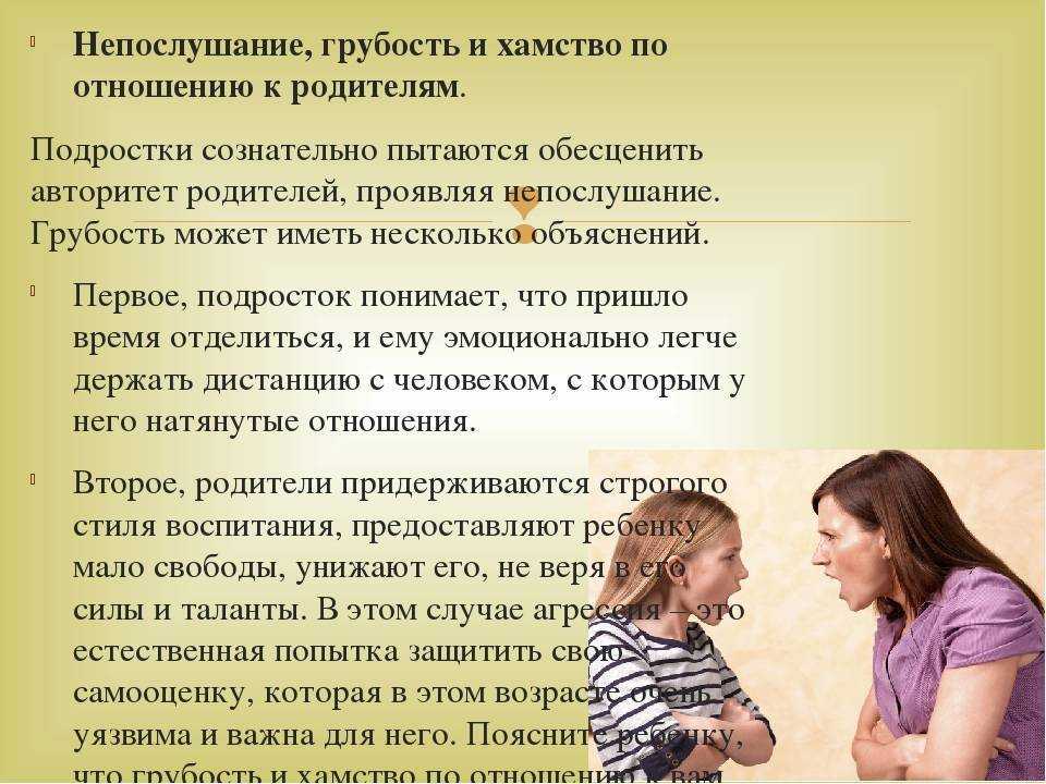 Как привить ребёнку уважение к старшим