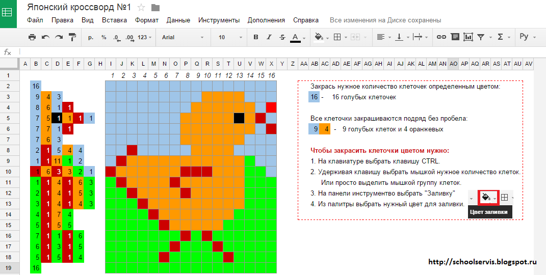 Цветной кроссворд. Японский кроссворд для детей. Японский кроссворд детский. Японский кроссворд цветной для детей. Японский сканворд для детей.