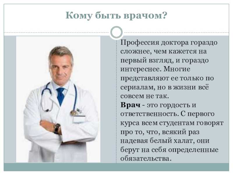Детский ревматолог