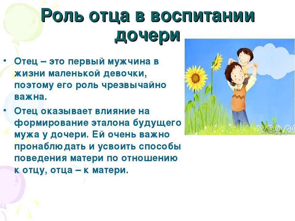 Отстраненный папа: почему он не занимается ребенком | матроны.ru