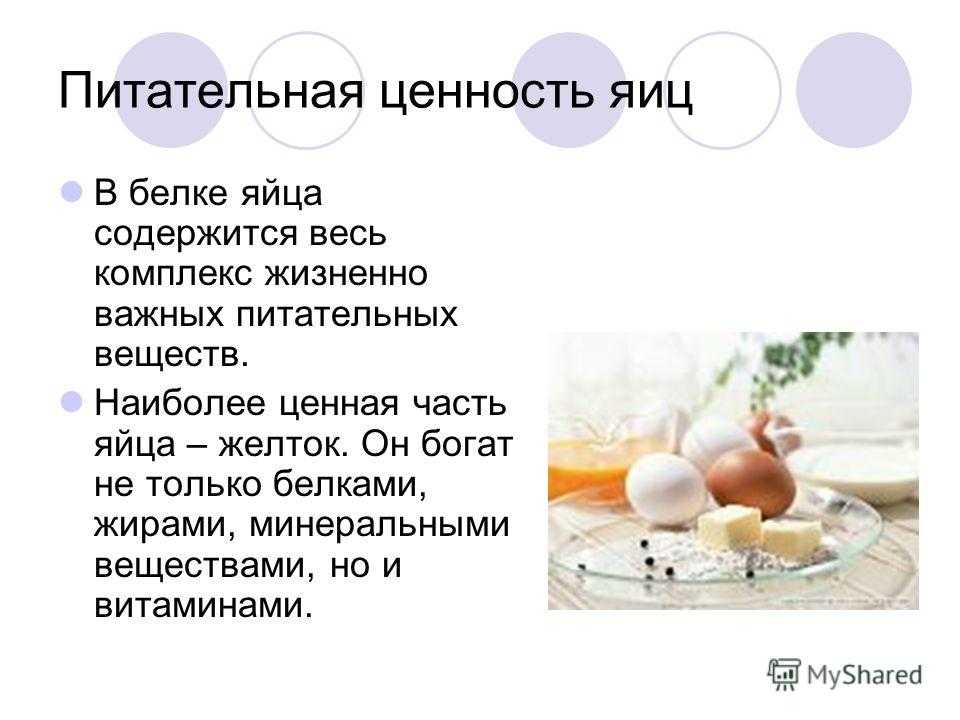 Состав куриного яйца, таблица категорий по госту, на какие подразделяют и чем отличаются, сколько весит