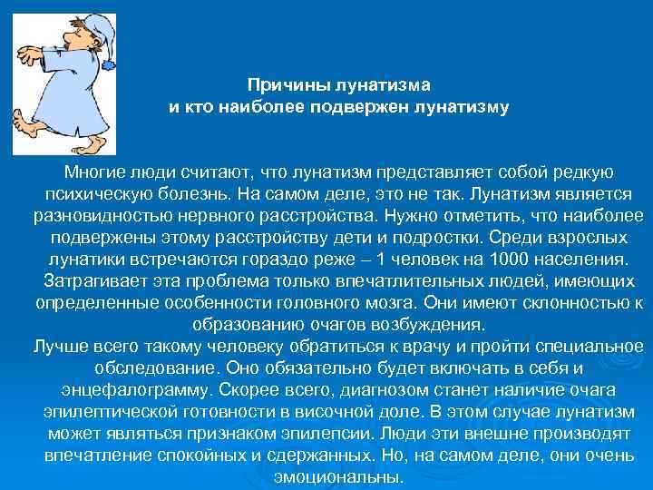Является ли подобная особенность нормой в детском возрасте и почему ребенок разговаривает во сне В этих вопросах нам поможет разобраться наш консультант – детский и семейный психолог Елена Корж