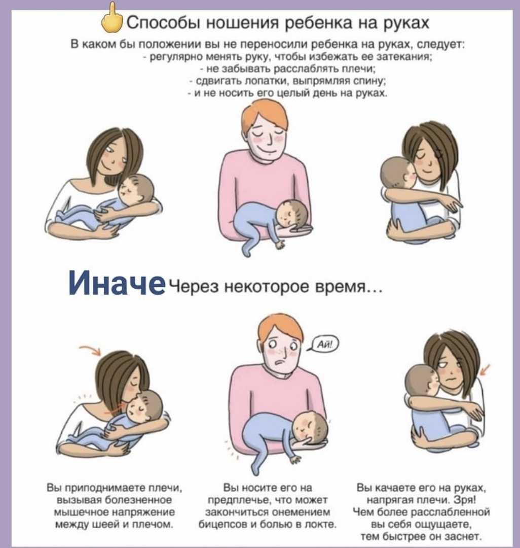 Как держать на руках новорожденного ребенка