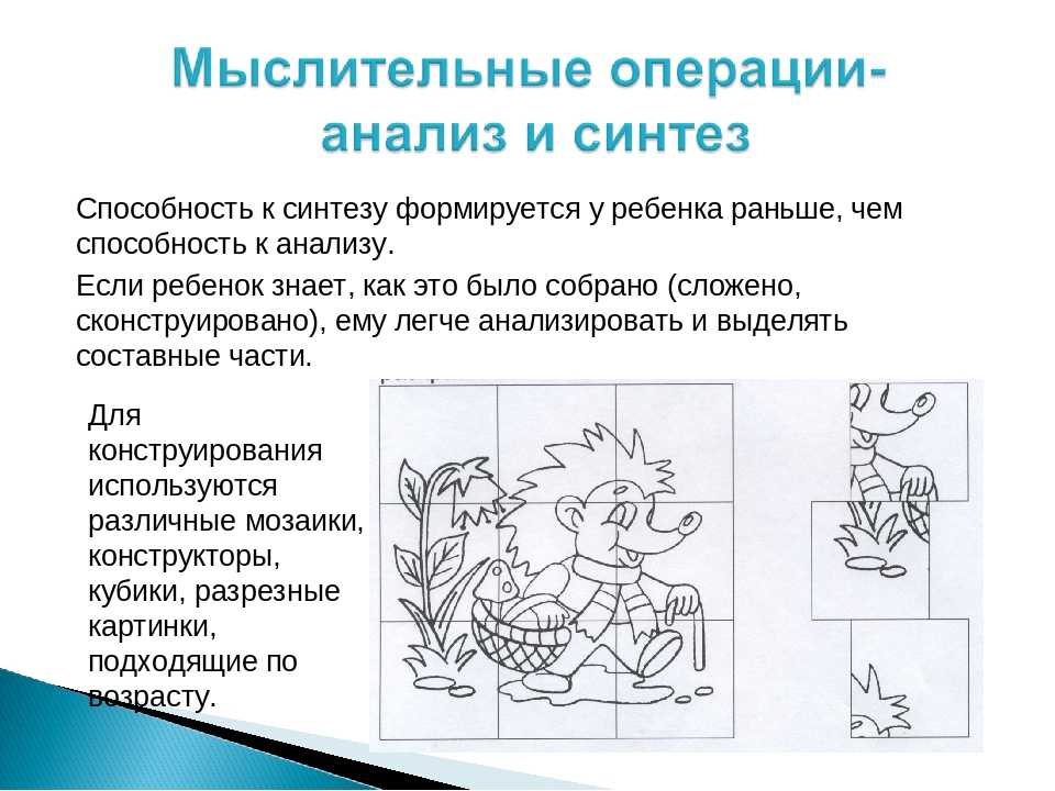 Диагностическая задача в методике разрезные картинки