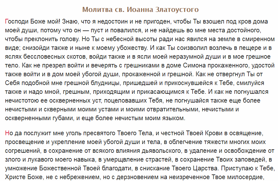 Сильная молитва матери о детях
