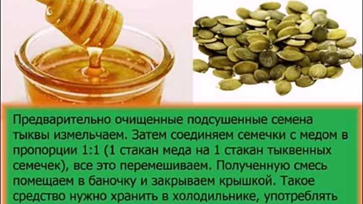 Тыквенные семечки для здоровья. семена тыквы в питании - здоровая жизнь