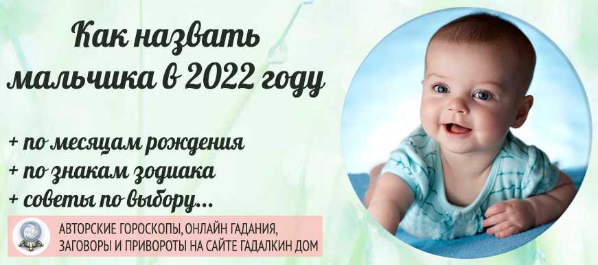 Как назвать ребенка, родившегося в разные времена года
