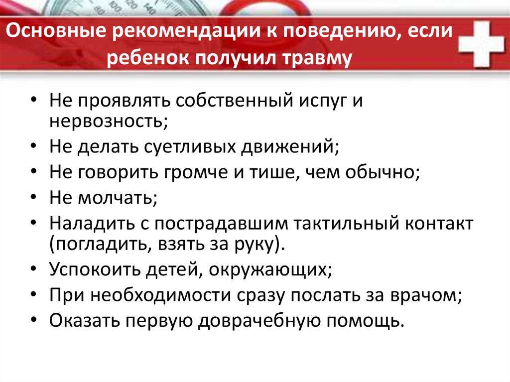 Безопасность ребенка на детской площадке: о чем стоит помнить родителям